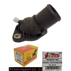 درب ترموستات پژو 405 سرامیکی YELKEN