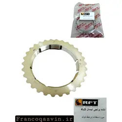 دنده برنجی 3 و 4 نیسان RFT