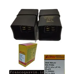 رله فن دو قلو پراید مشکی ( 5018 ) یلکن  YELKEN