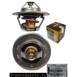 ترموستات پیکان 78 درجه FRANCO