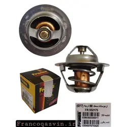 ترموستات سمند 88 درجه FRANCO