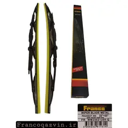 تیغه برف پاک کن فلزی پژو 405 با آبپاش ( 22 * 22 ) FRANCO               فرانکو