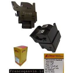کلید شیشه بالابر دو پل پژو 405 – SLX  اتو YELKEN