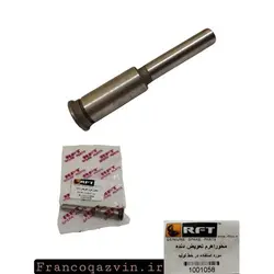 محور اهرم تعویض دنده ( محور دو پله ) پراید RFT آر اف تی