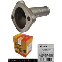 درب ترموستات پراید کاربراتور یلکن YELKEN