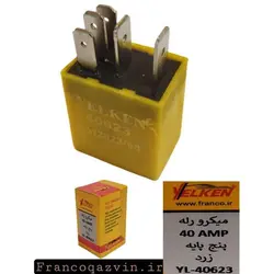 میکرو رله 5 پایه 40 آمپر زرد یلکن  YELKEN