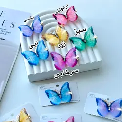 گیره انبری پروانه حریر