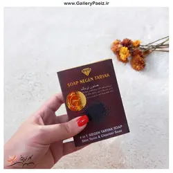 صابون تریاک|خرید صابون تریاک|صابون تریاک اصل