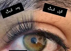 فرمژه قلبی