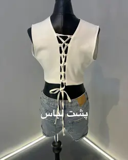 كراپ پشت بند كفشي كد ٦٩٣