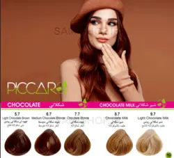 رنگ مو پیکارو شیر شکلاتی روشن Light Chocolate Milk 9.7