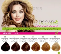 رنگ مو پیکارو قهوه ای طلایی Golden Brown 5.3