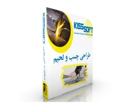 طراحی اتصالات چسب و لحیم کیسافت | دهکده گیربکس