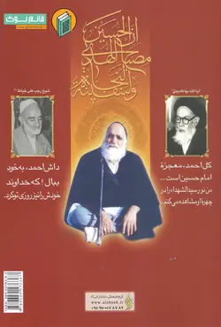 خرید کتاب رند عالم سوز