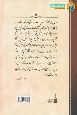 خرید کتاب نوروز در جاهلیت و اسلام