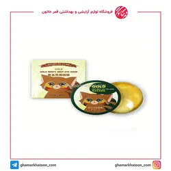 پچ زیر چشم سرسان لاو حاوی عصاره طلا و خاویار بسته 60 عددی
