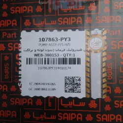 پمپ روغن هیدرولیک فرمان بدون لوله و براکت-کوئیک-تیبا-ساینا