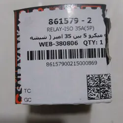رله میکرو پنج پین 35آمپر شیشه بالابر عقب(کوئیک-تیبا-ساینا-شاهین)