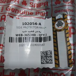 زه در عقب چپ تیبا