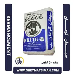 خرید و قیمت سیمان سفید 50 کیلویی کرمان