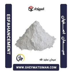 خرید و قیمت سیمان سفید فله اصفهان