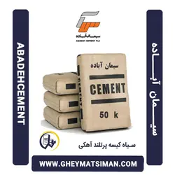 خرید و قیمت سیمان سیاه 50 کیلویی پرتلند آهکی آباده