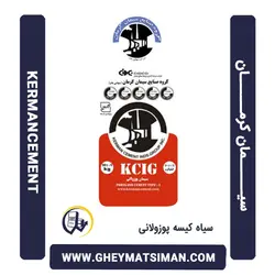 خرید و قیمت سیمان سیاه 50 کیلویی پوزولانی کرمان