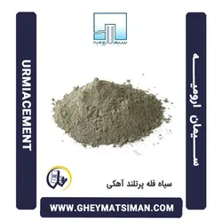 خرید و قیمت سیمان سیاه فله پرتلند آهکی ارومیه
