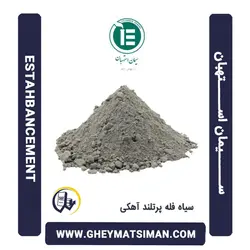 خرید و قیمت سیمان سیاه فله پرتلند آهکی استهبان