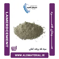 خرید و قیمت سیمان سیاه فله پرتلند آهکی لامرد