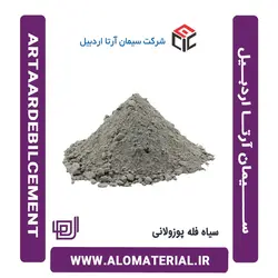 خرید و قیمت سیمان سیاه فله پوزولانی آرتااردبیل