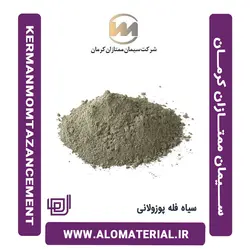 خرید و قیمت سیمان سیاه فله پوزولانی ممتازان کرمان