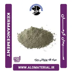 خرید و قیمت سیمان سیاه فله پوزولانی ویژه کرمان