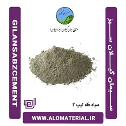 خرید و قیمت سیمان سیاه فله تیپ 2 گیلان سبز