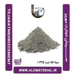 خرید و قیمت سیمان سیاه فله تیپ 325-1 تجارت مهریز یزد