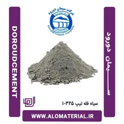 خرید و قیمت سیمان سیاه فله تیپ 325-1 دورود