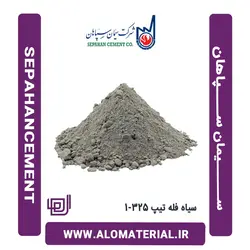 خرید و قیمت سیمان سیاه فله تیپ 325-1 سپاهان