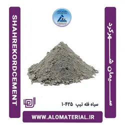 خرید و قیمت سیمان سیاه فله تیپ 425-1 شهرکرد