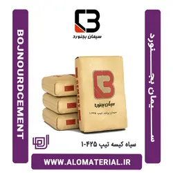 خرید و قیمت سیمان سیاه کیسه تیپ 425-1 بجنورد