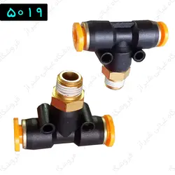 سه راهی پنوماتیک 6 به 1/8 Elite