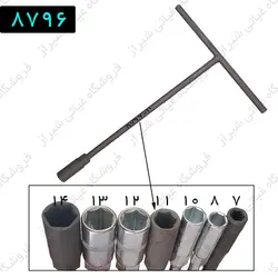 آچار صلیبی ( دسته تی T) سایز 11