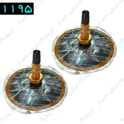 والف( سرد) تیوپ تراکتور