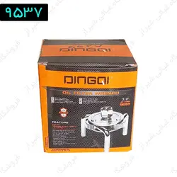 آچار فیلتر روغن 3 شاخ دینچی