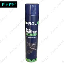 اسپری فوم براق کننده معطر داشبورد آرل