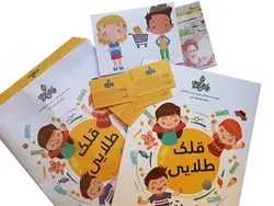 کتاب قلک طلایی