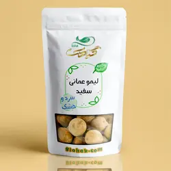 لیمو عمانی سفید