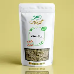 سرزردک (برنجاسف)