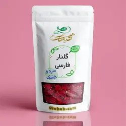 گلنار فارسی