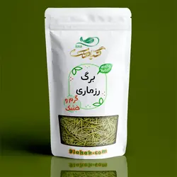 رزماری