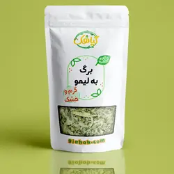 به لیمو